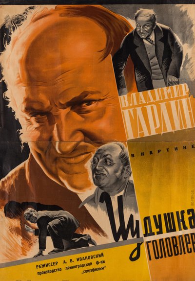 Iudushka Golovlyov by Леонид Александрович Воронов